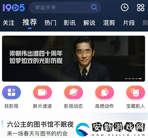 國風(fēng)美少年在哪個app可以看