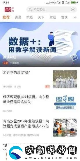 首頁(yè)新聞最新版app下載安裝_首頁(yè)新聞最新版安卓下載v1.0.0