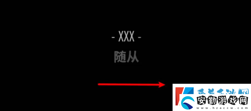 回聲探路隨從過(guò)關(guān)攻略一覽