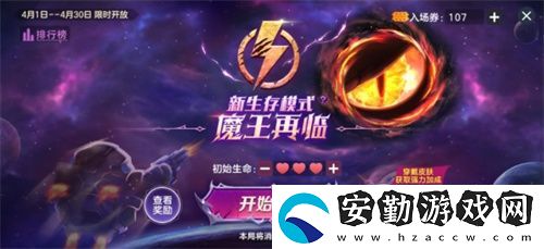 戰(zhàn)前集結(jié)！球球大作戰(zhàn)組隊(duì)免費(fèi)領(lǐng)戰(zhàn)機(jī)！全新資料片4月4日上線