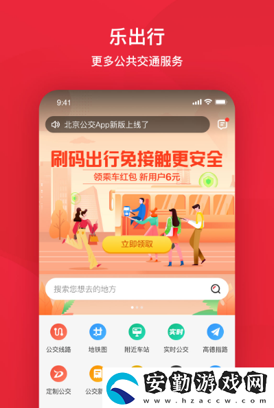 徐州公交實(shí)時(shí)到站查詢(xún)app