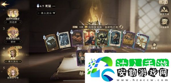 哈利波特魔法覺(jué)醒有什么熱門(mén)卡組