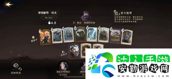 哈利波特魔法覺(jué)醒有什么熱門(mén)卡組