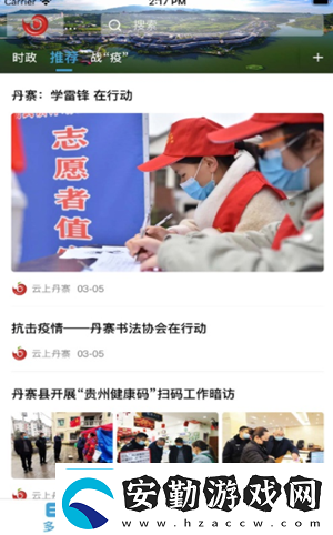 看丹寨app下載安裝看丹寨手機(jī)版下載v1.3.1