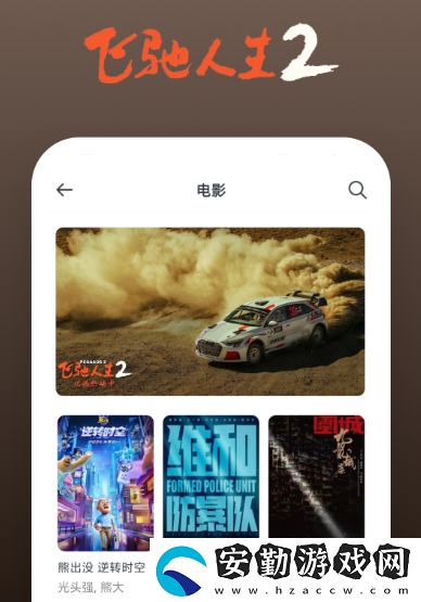 誤殺1在哪個app里面看?免費看誤殺1的軟件排名分享