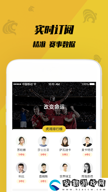 虎競(jìng)體育app下載_虎競(jìng)體育安卓版下載v1.0.1