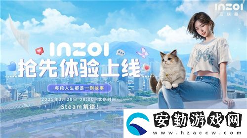 inZOI搶先體驗版今日188元開售！