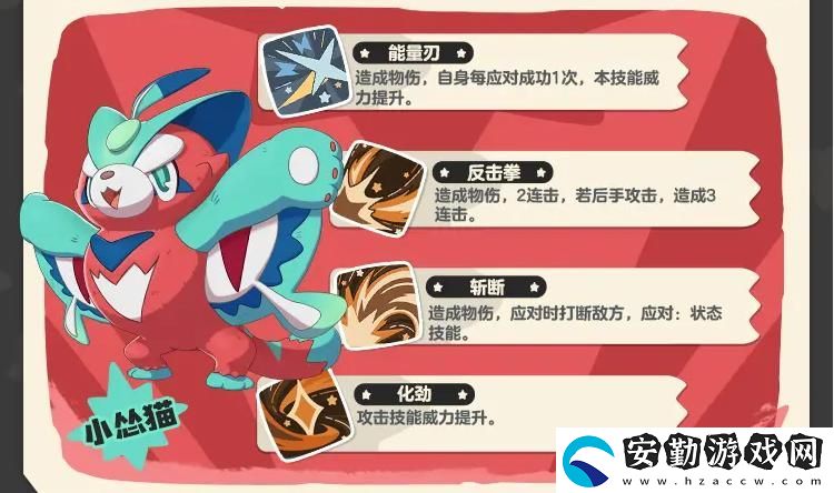 洛克王國(guó)世界PVP主流陣容分析