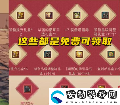 dnf新春奪寶行大運(yùn)活動