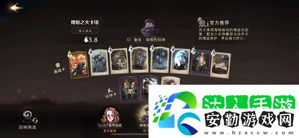 哈利波特魔法覺(jué)醒有什么熱門(mén)卡組
