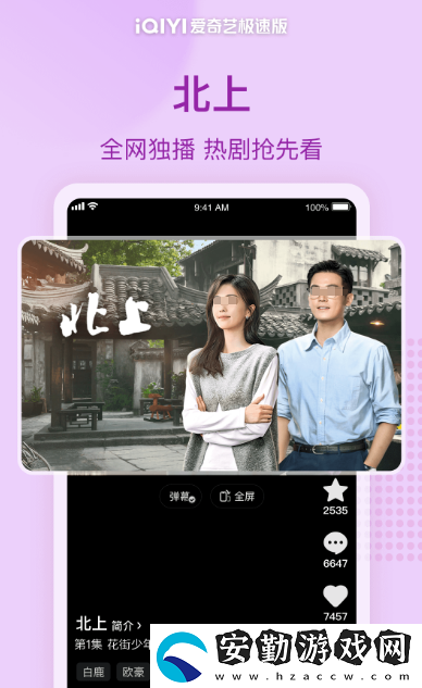 誤殺1在哪個app里面看?免費看誤殺1的軟件排名分享
