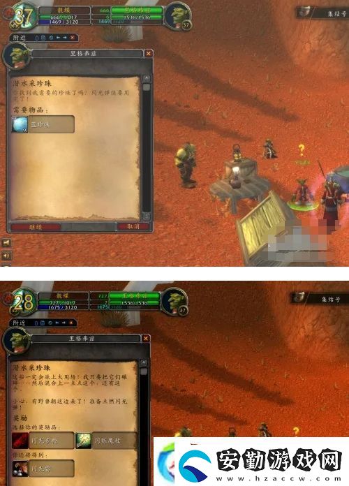 魔獸世界懷舊服潛水采珍珠任務怎么做