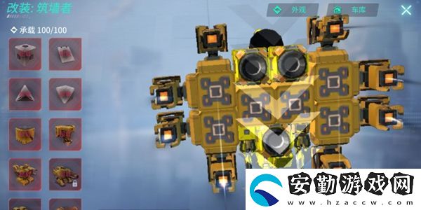 重裝上陣建造模式戰(zhàn)車(chē)用哪個(gè)