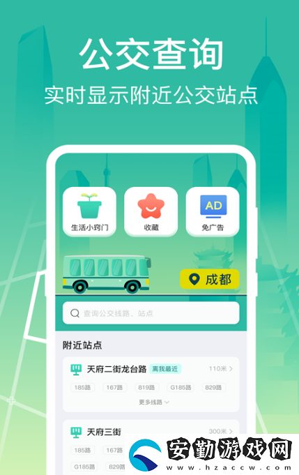 徐州公交實(shí)時(shí)到站查詢(xún)app