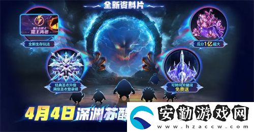 戰(zhàn)前集結(jié)！球球大作戰(zhàn)組隊(duì)免費(fèi)領(lǐng)戰(zhàn)機(jī)！全新資料片4月4日上線