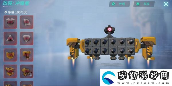 重裝上陣建造模式戰(zhàn)車(chē)用哪個(gè)