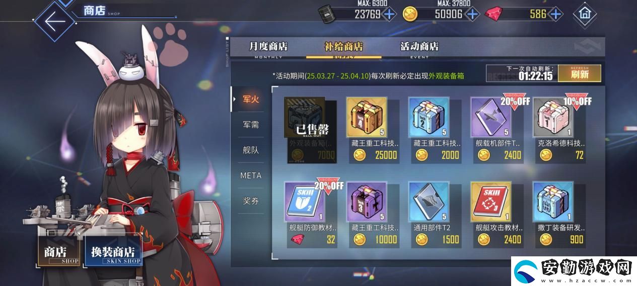 碧藍航線春日版本重磅上線！深谷來信活動開啟