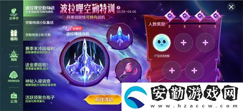 戰(zhàn)前集結(jié)！球球大作戰(zhàn)組隊(duì)免費(fèi)領(lǐng)戰(zhàn)機(jī)！全新資料片4月4日上線
