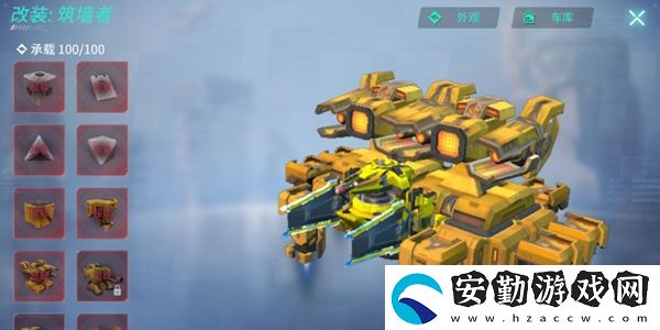 重裝上陣建造模式戰(zhàn)車(chē)用哪個(gè)