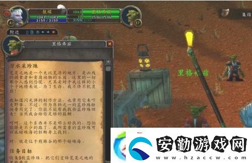 魔獸世界懷舊服潛水采珍珠任務怎么做