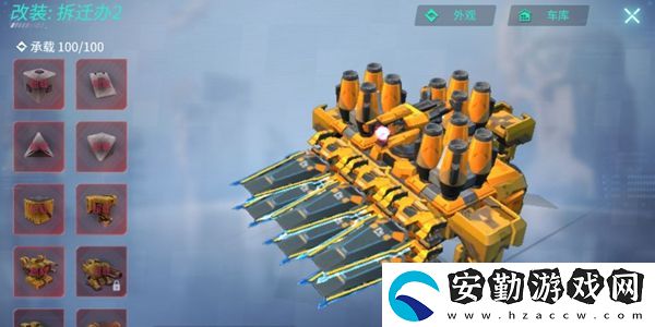 重裝上陣建造模式戰(zhàn)車(chē)用哪個(gè)