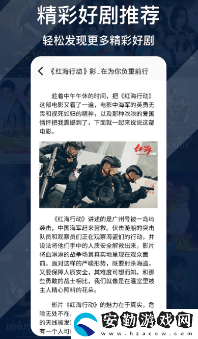 誤殺1在哪個app里面看?免費看誤殺1的軟件排名分享