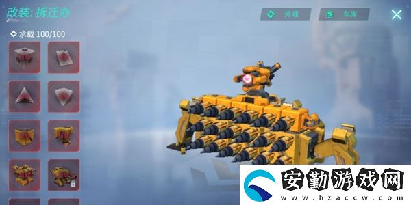 重裝上陣建造模式戰(zhàn)車(chē)用哪個(gè)