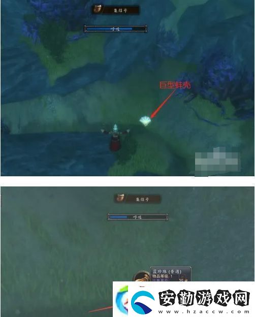 魔獸世界懷舊服潛水采珍珠任務怎么做
