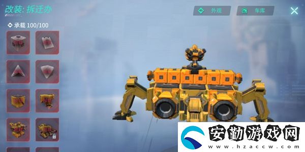 重裝上陣建造模式戰(zhàn)車(chē)用哪個(gè)