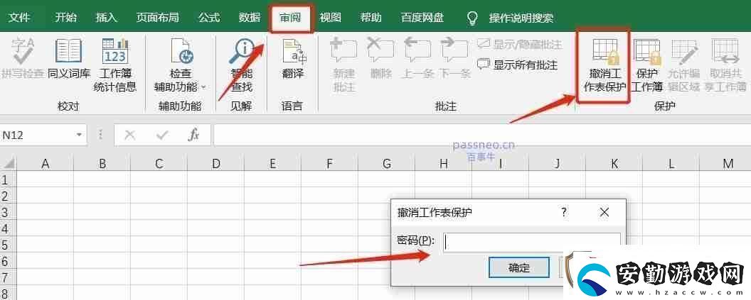 如何解決Excel無(wú)法復(fù)制問(wèn)題快速排查與解決方案