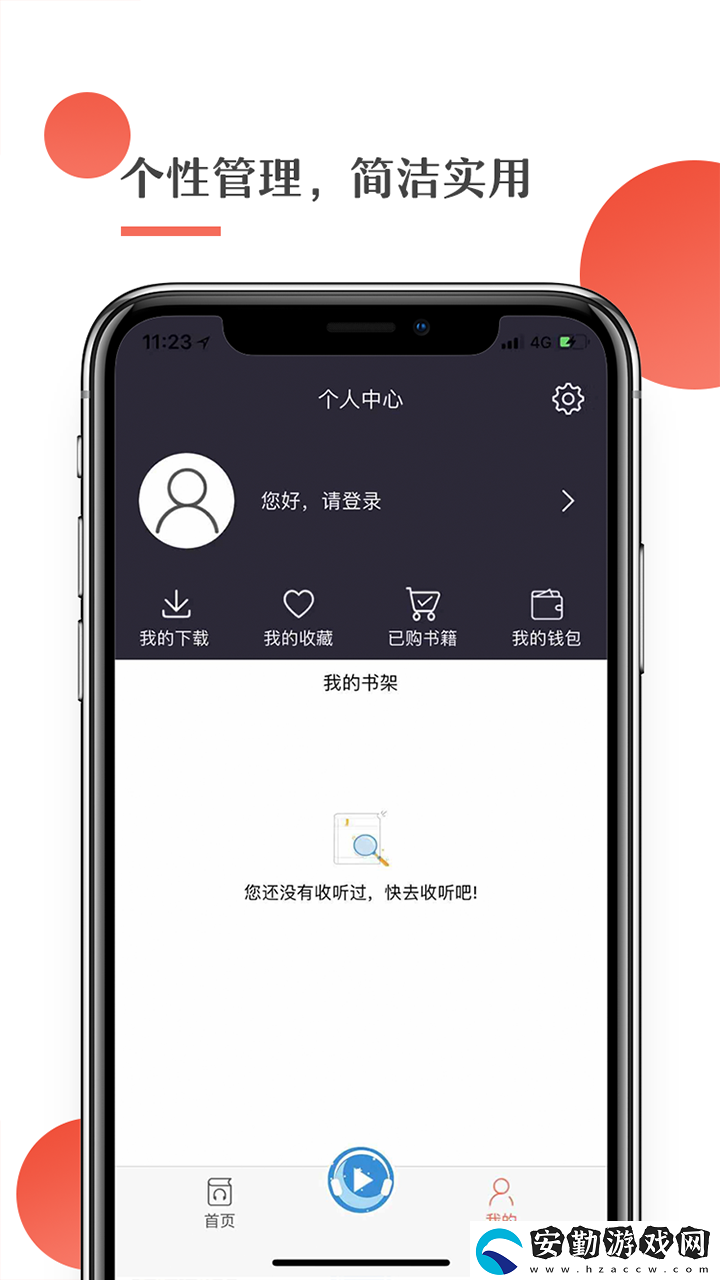 月亮聽(tīng)書(shū)app下載_月亮聽(tīng)書(shū)安卓版下載v1.3.1