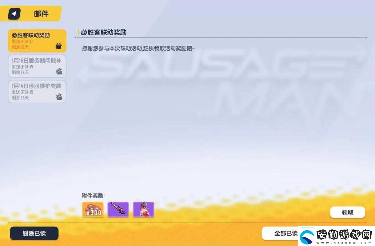 必勝客x香腸派對聯動時裝絕了！這套cp直接封神了