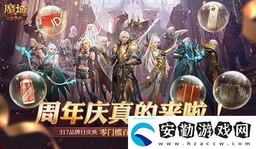 今日公測(cè)！魔域口袋版十周年慶典盛大開啟！