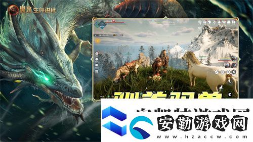 黑光生存進(jìn)化今日公測！虛幻5魔幻生存全新紀(jì)元開啟