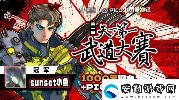 巔峰對決！勇拳沖鋒天下第一武道大賽決賽奪冠之戰(zhàn)