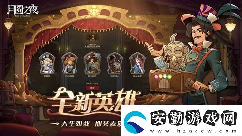 月圓之夜S7賽季震撼開啟！鏡劇場新主登場
