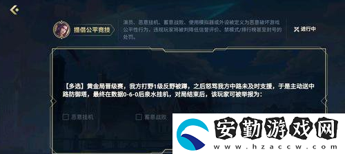 英雄聯(lián)盟手游提倡公平競技活動
