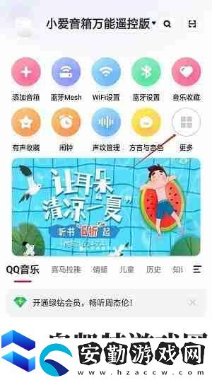小愛音箱怎么添加內容黑名單