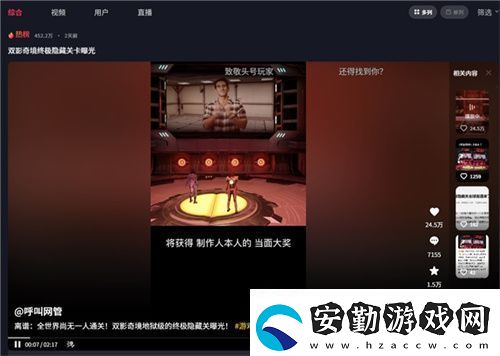 中國玩家全球首通雙影奇境隱藏關(guān)！制作人認證