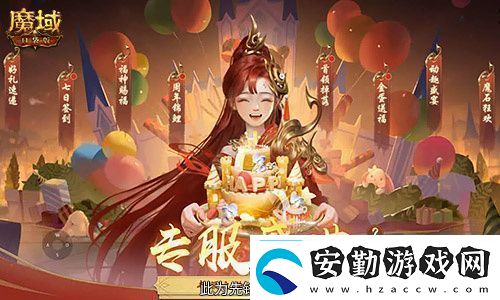 今日公測(cè)！魔域口袋版十周年慶典盛大開啟！