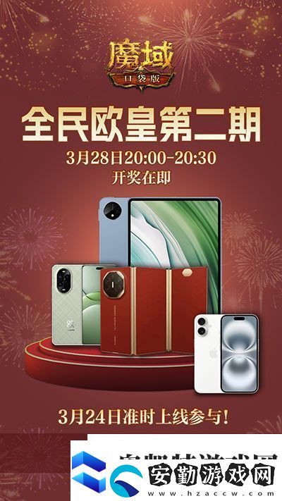 持續(xù)一整月！魔域口袋版全民歐皇十周年特別版