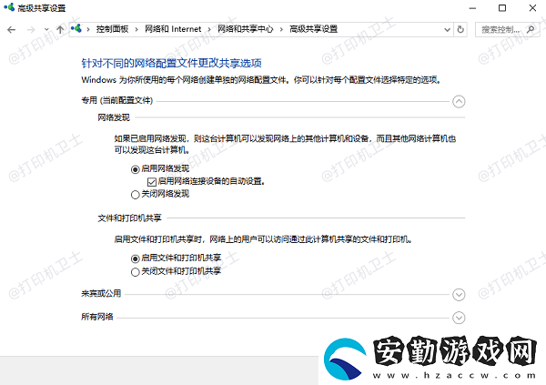 win10共享打印機(jī)709錯誤怎么解決