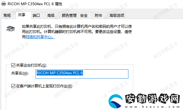 win10共享打印機(jī)709錯誤怎么解決