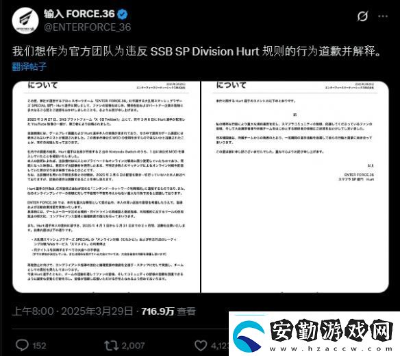 任天堂大亂斗選手用mod遭禁賽！東西友意見兩極化