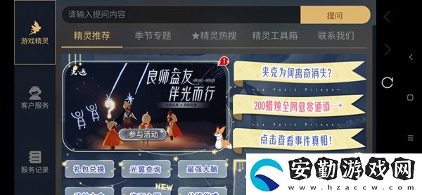 光遇中秋節(jié)燈謎活動(dòng)介紹
