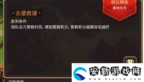 龍之谷手游公會貢獻怎么獲得公會貢獻獲得途徑