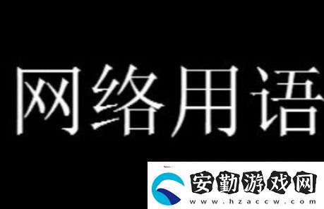 周一美式一周沒事梗的來(lái)源和意思