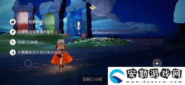 光遇9月19日每日任務攻略