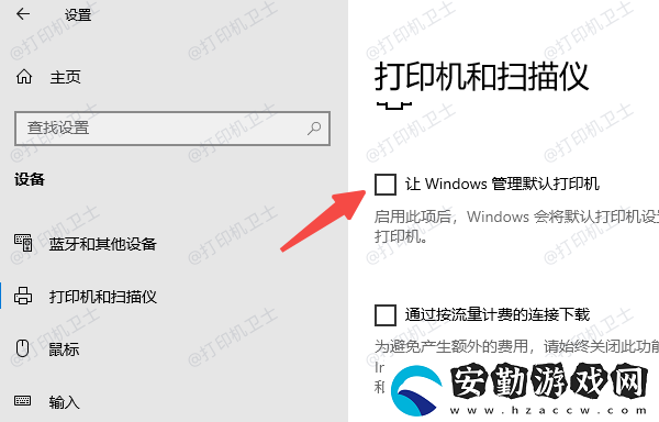 win10共享打印機(jī)709錯誤怎么解決