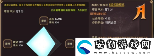 龍之谷手游公會貢獻(xiàn)怎么獲得